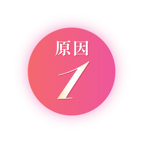 原因1