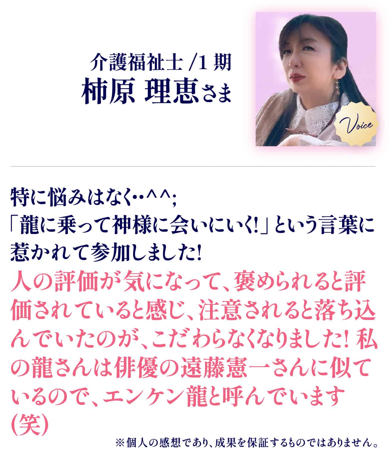 柿原理恵さま